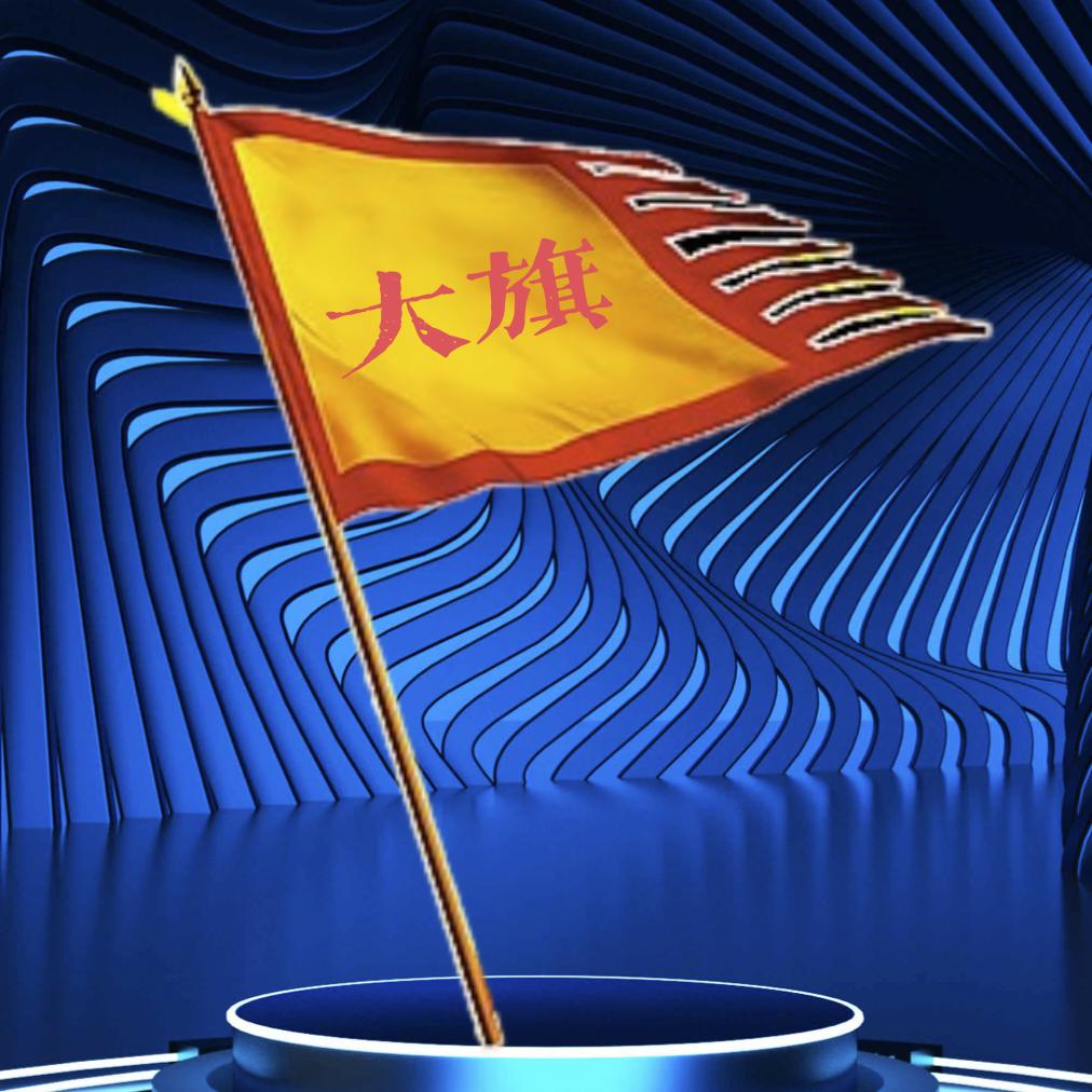 兰山区大旗网络科技服务工作室