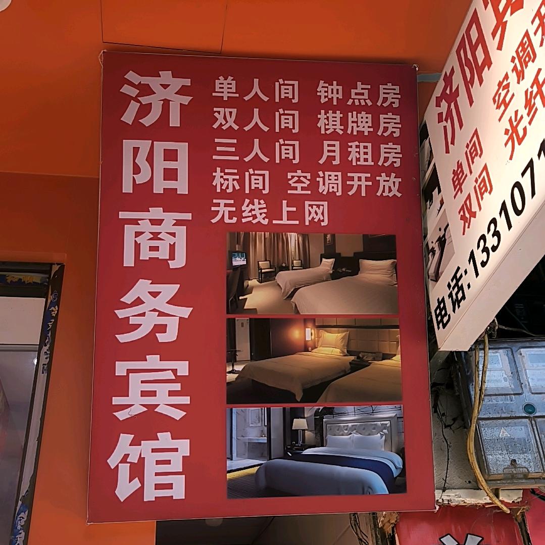 德江县城单间月租、短租