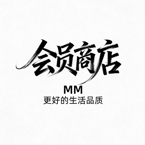 MM超市精选