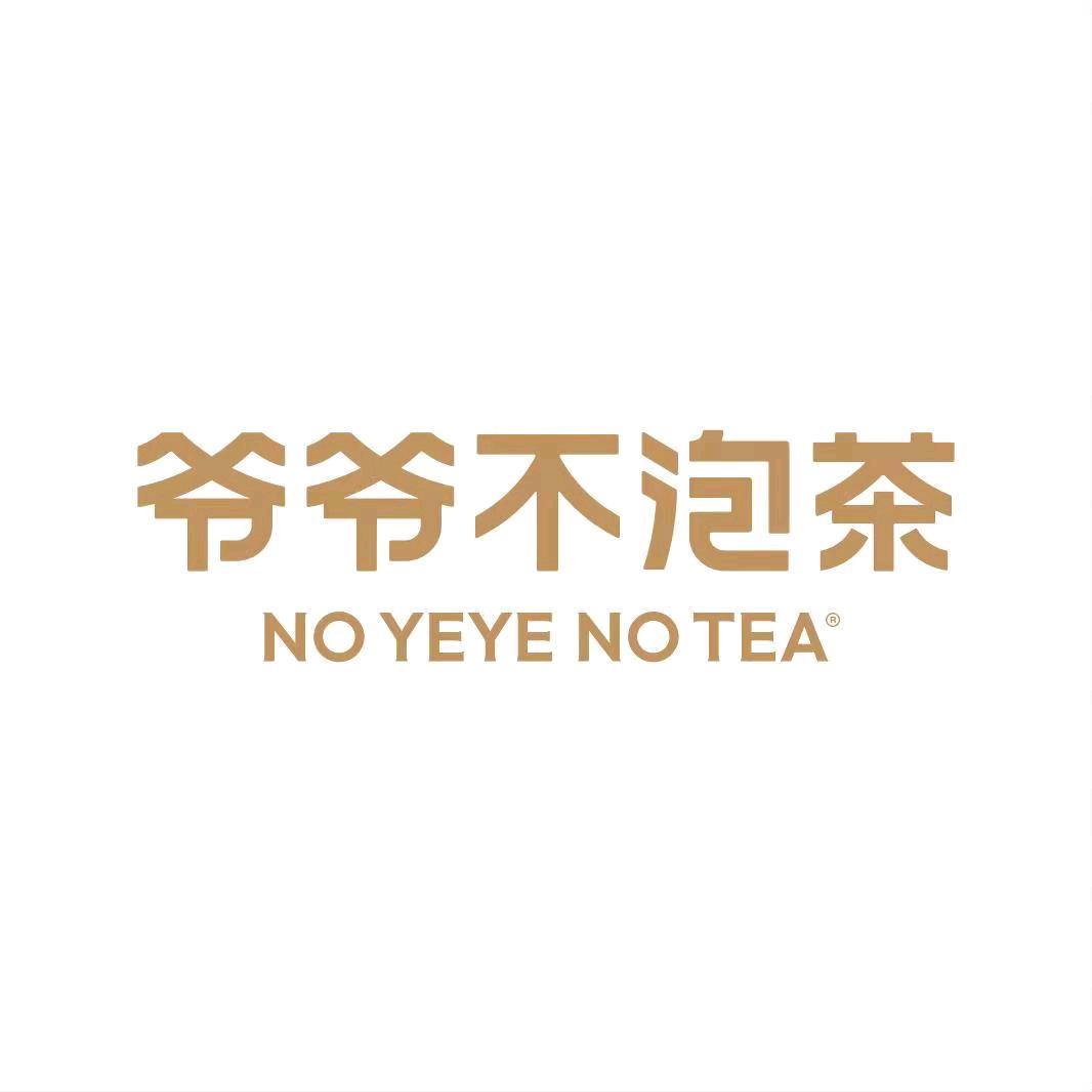 爷爷不泡茶丨南通圆融广场店