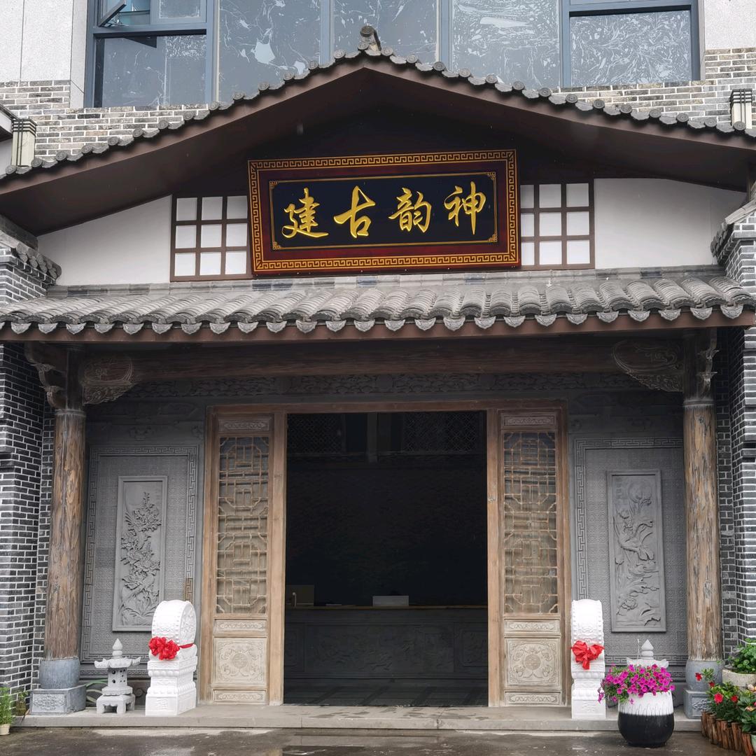 福州神韵建材