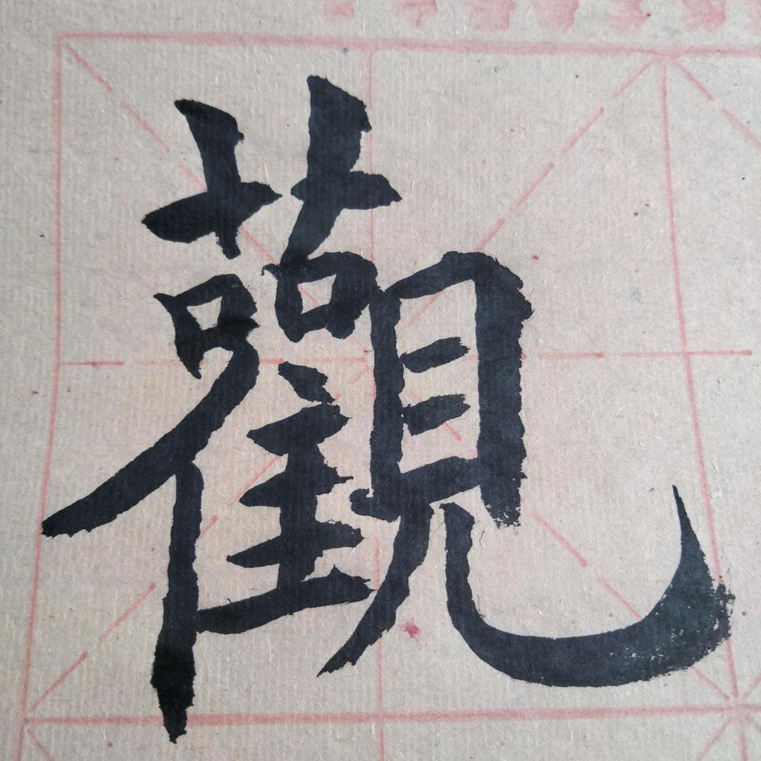 李子