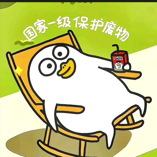 搞笑的嘞