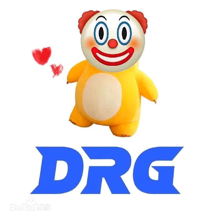 mdDRG劳资又跟你爆了