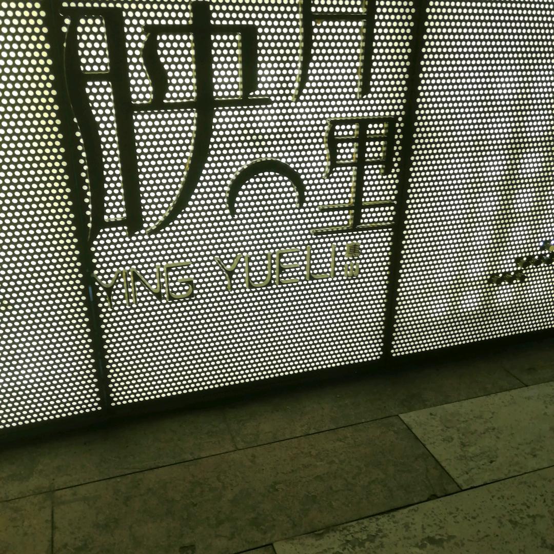 yi