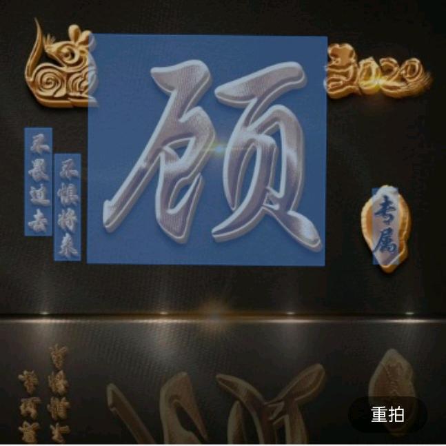 欭惗