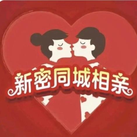 同城相亲邀你来报名
