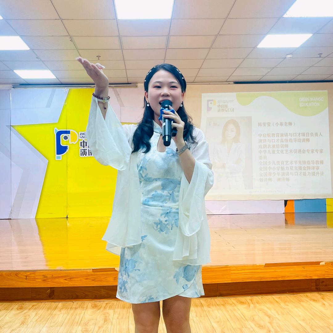 惠东口才小布老师