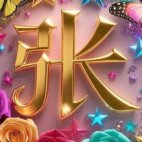 永💝卟🧣言♥️败