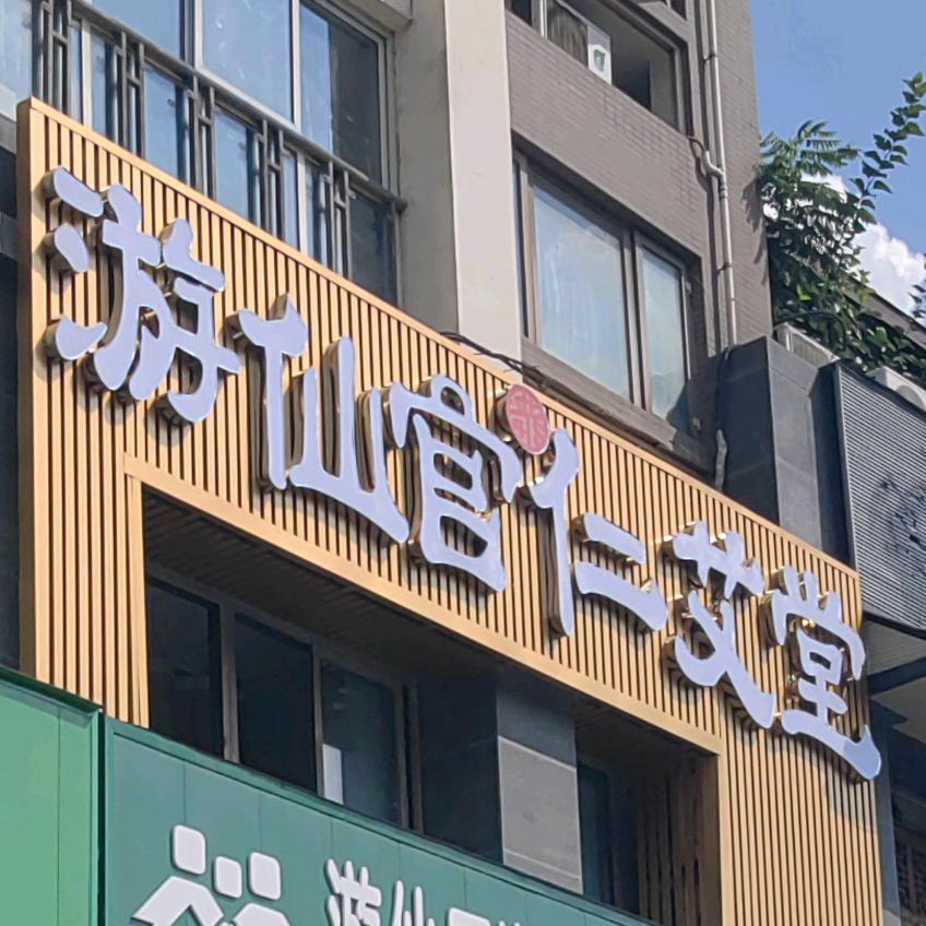 绵阳叶齿维乐