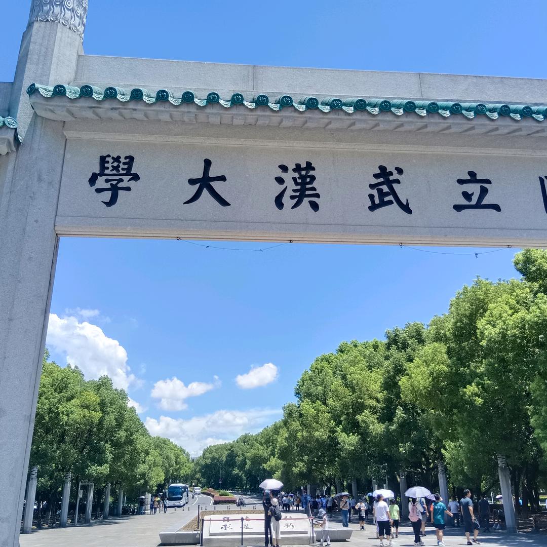 啊威，