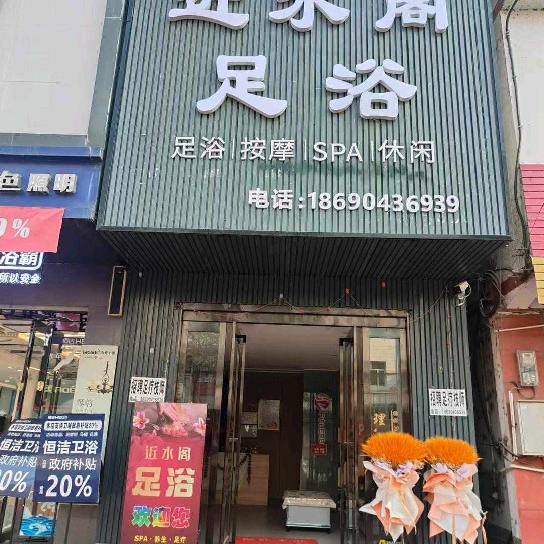 宁强县碧水豪庭旁边近水阁足浴正街道