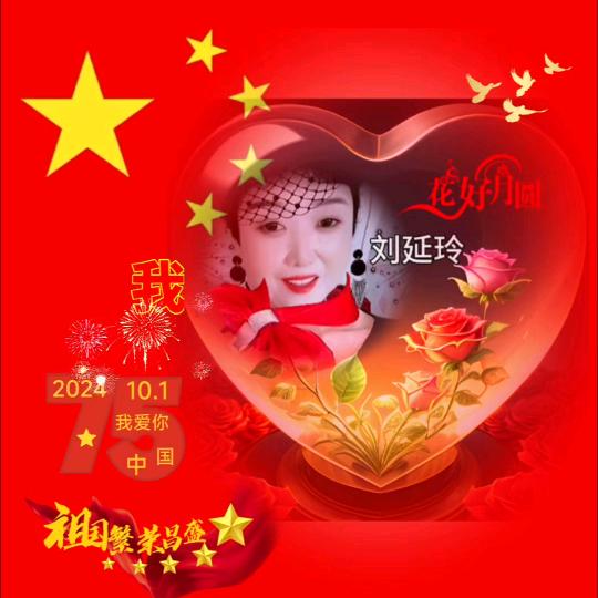 刘延玲