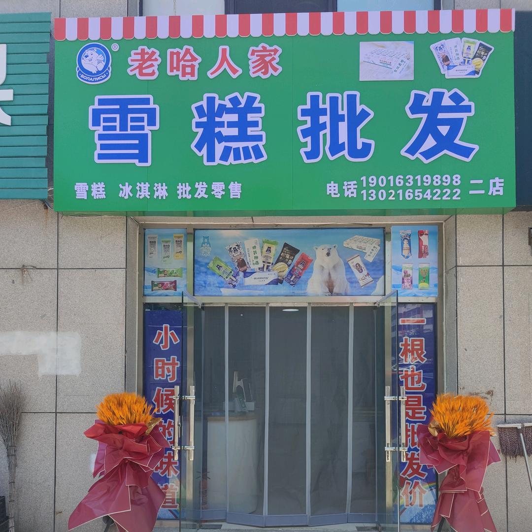 （宏伟）