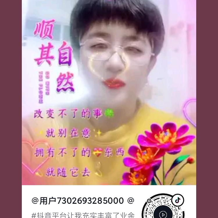 用户7302693285000 @