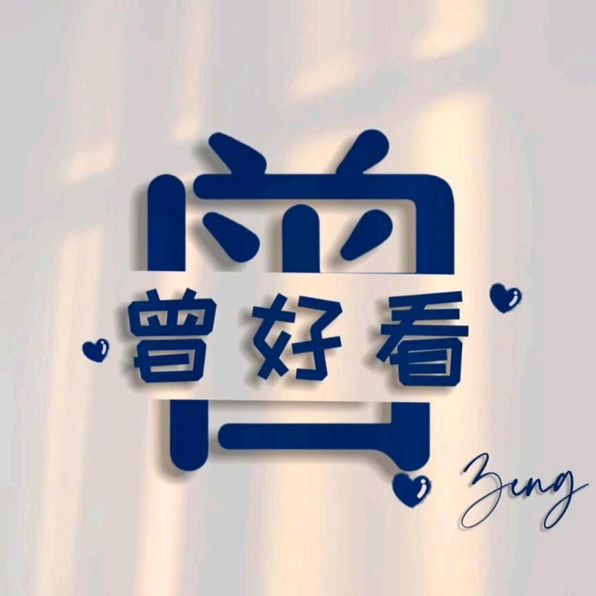 👿喵喵咪呀🐱