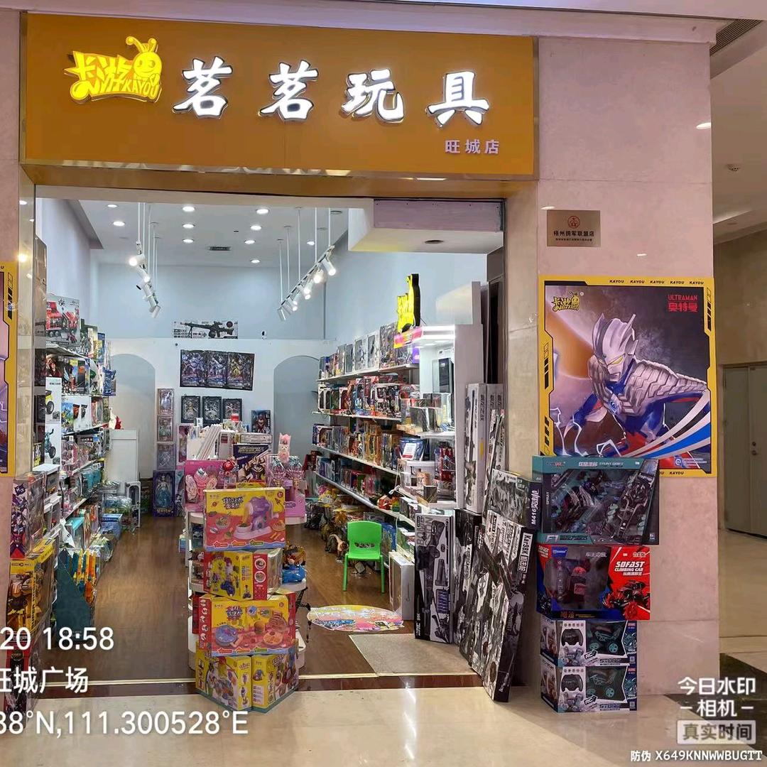 七彩蝴蝶🦋茗茗玩具