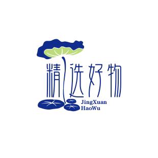 精选好物