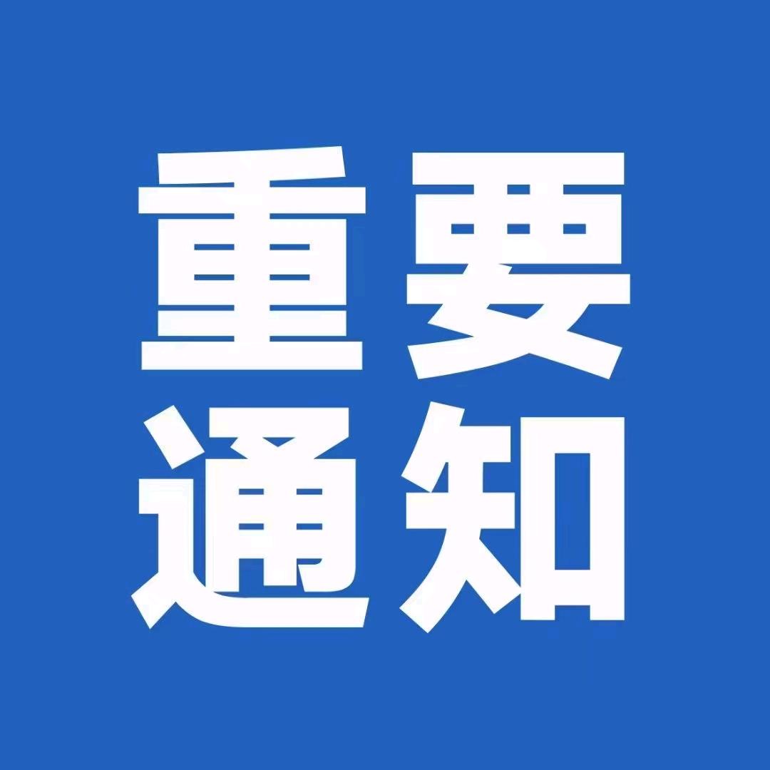 行者