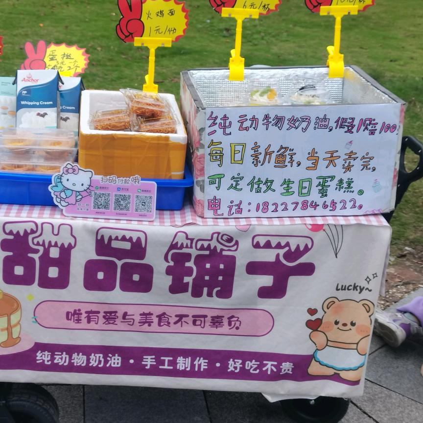 甜心妈妈烘焙记
