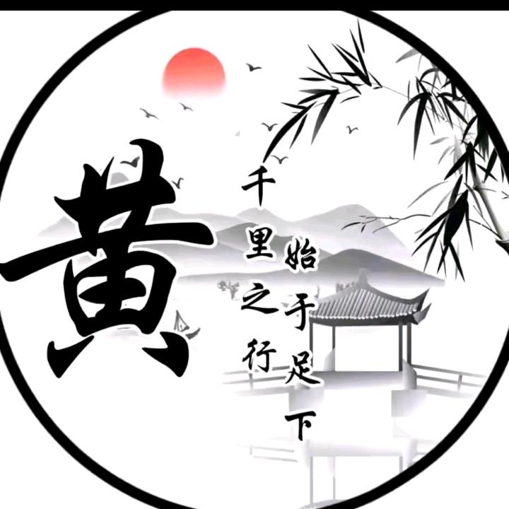 再創輝黃