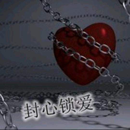🌿封❤️🔒爱🌿