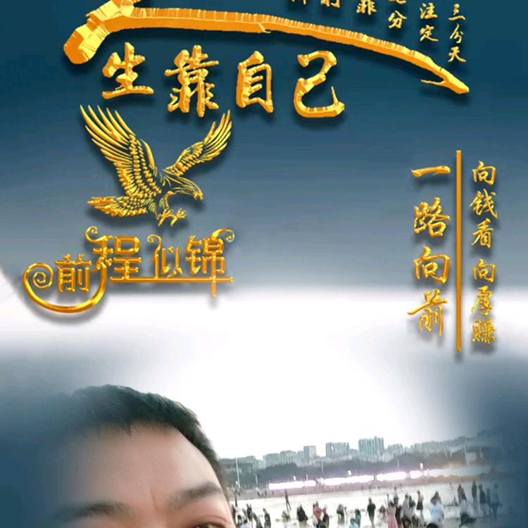 一舞所有