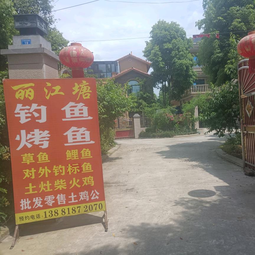 都江堰市青城山镇大观成青路无寂丽江塘钓鱼