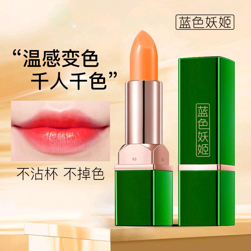 蓝色妖姬广州蓝色起源化妆品有限公司美妆专卖店