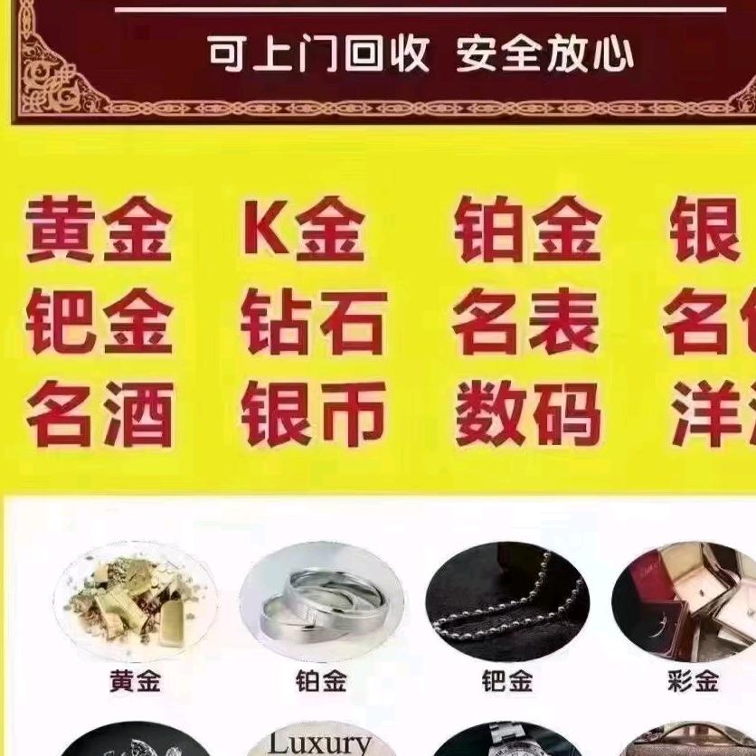 永诚寄卖行