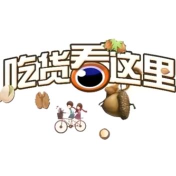 吉芯超爱吃🍭