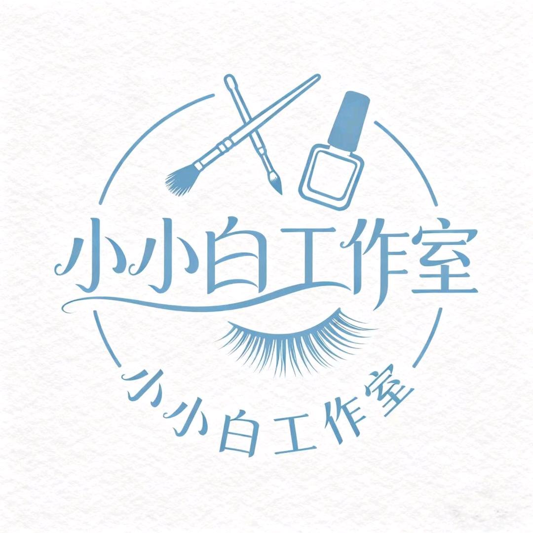 小小白工作室(爱珂国际社区店)官方号