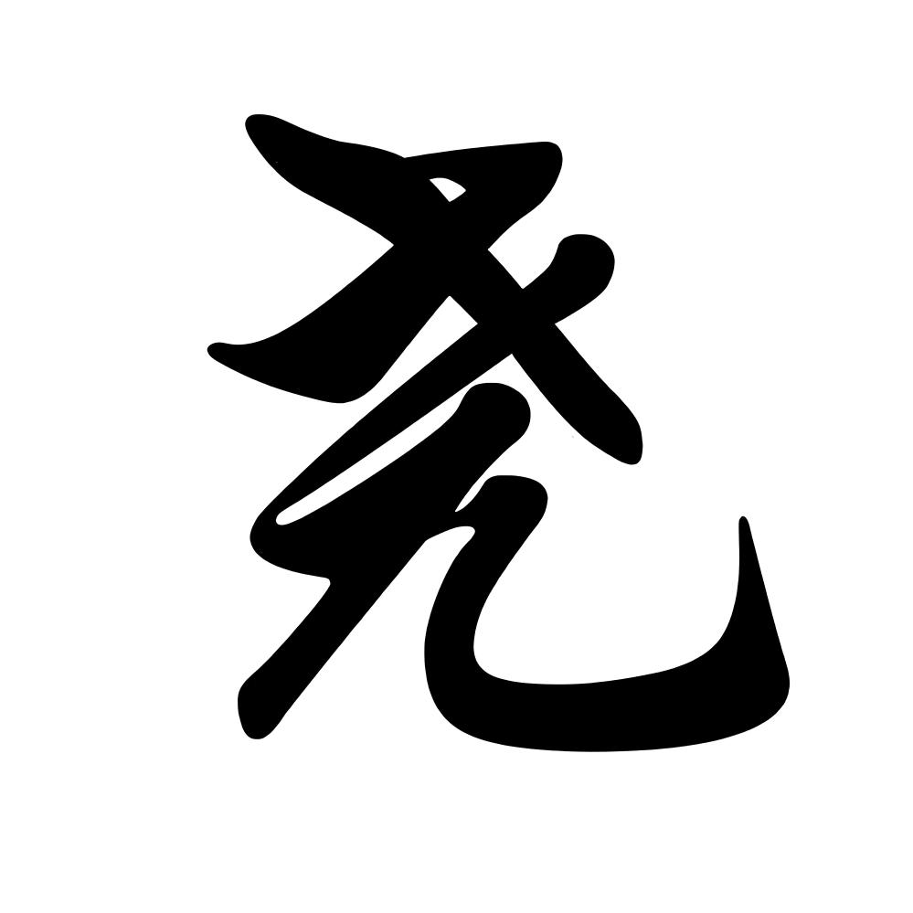 一个不干正事的银行小哥