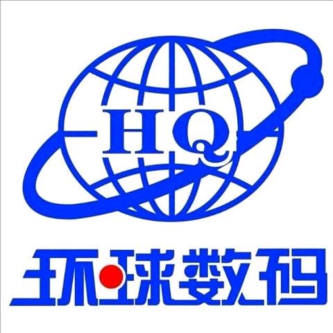 福建省环球数码科技有限公司