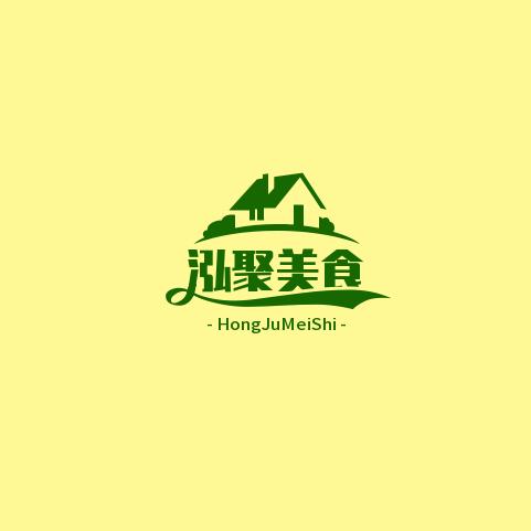 泓聚美食