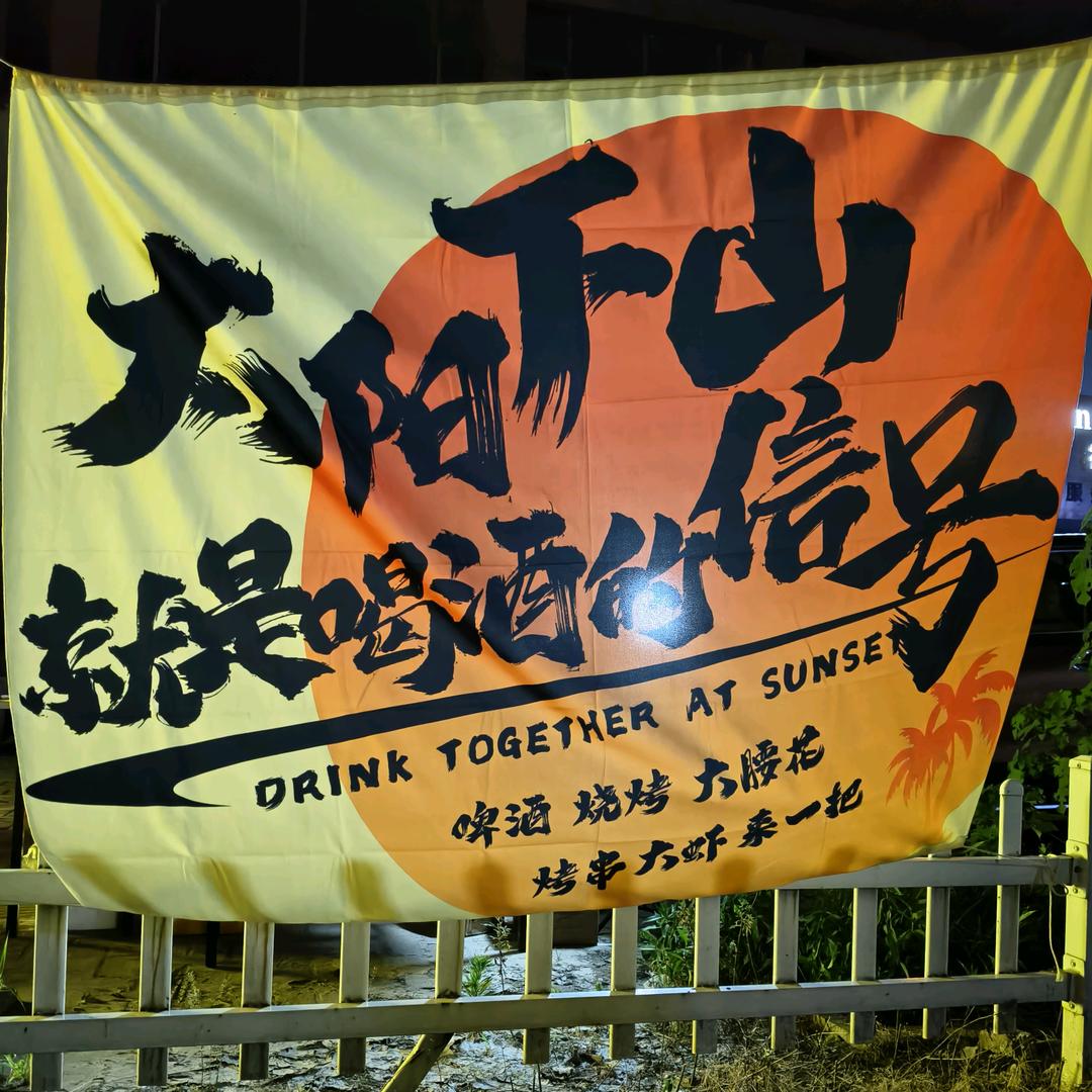 小江😘爱摆摊
