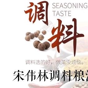 延安调料粮油水产