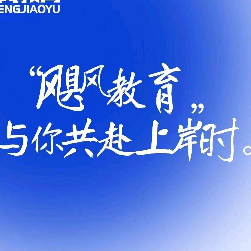 张家口飓风教育