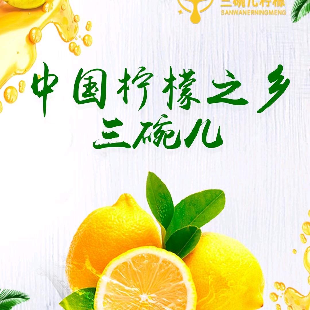三碗儿