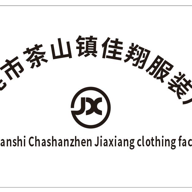 佳翔服装厂—易生