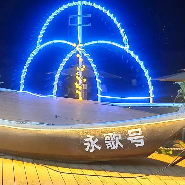 扬帆起航