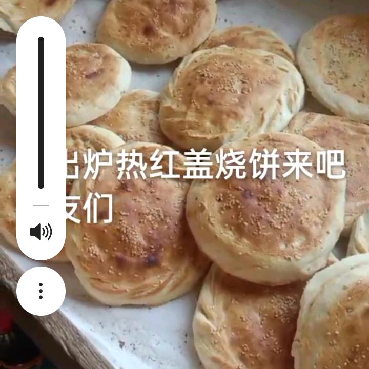 烧饼美食