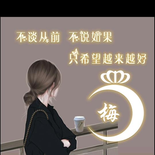 ღ᭄ꦿ梅꧔ꦿ້໌ᮨ࿐