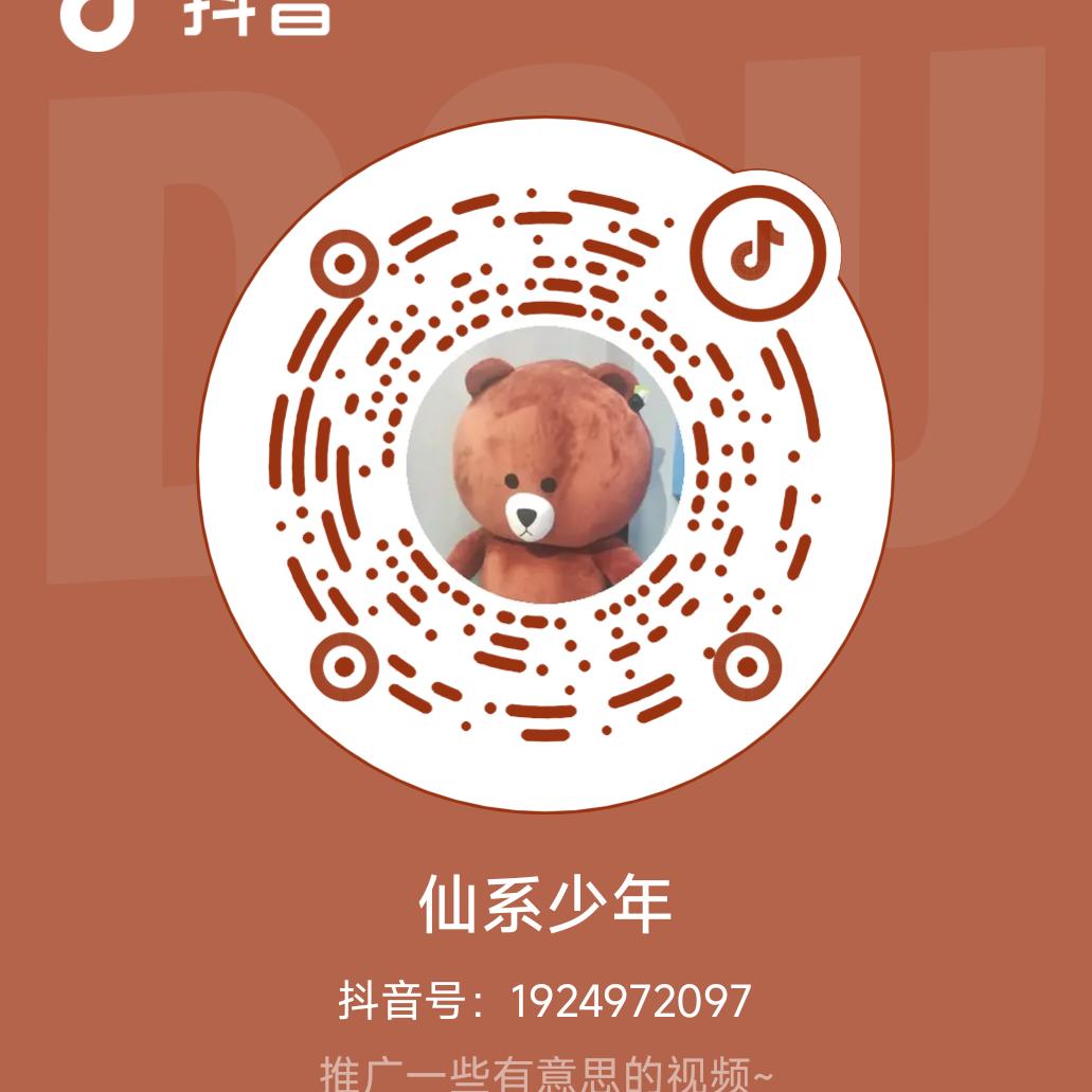 仙系少年
