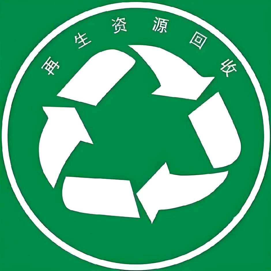 常年回收旧衣服鞋子包包 手机 电脑