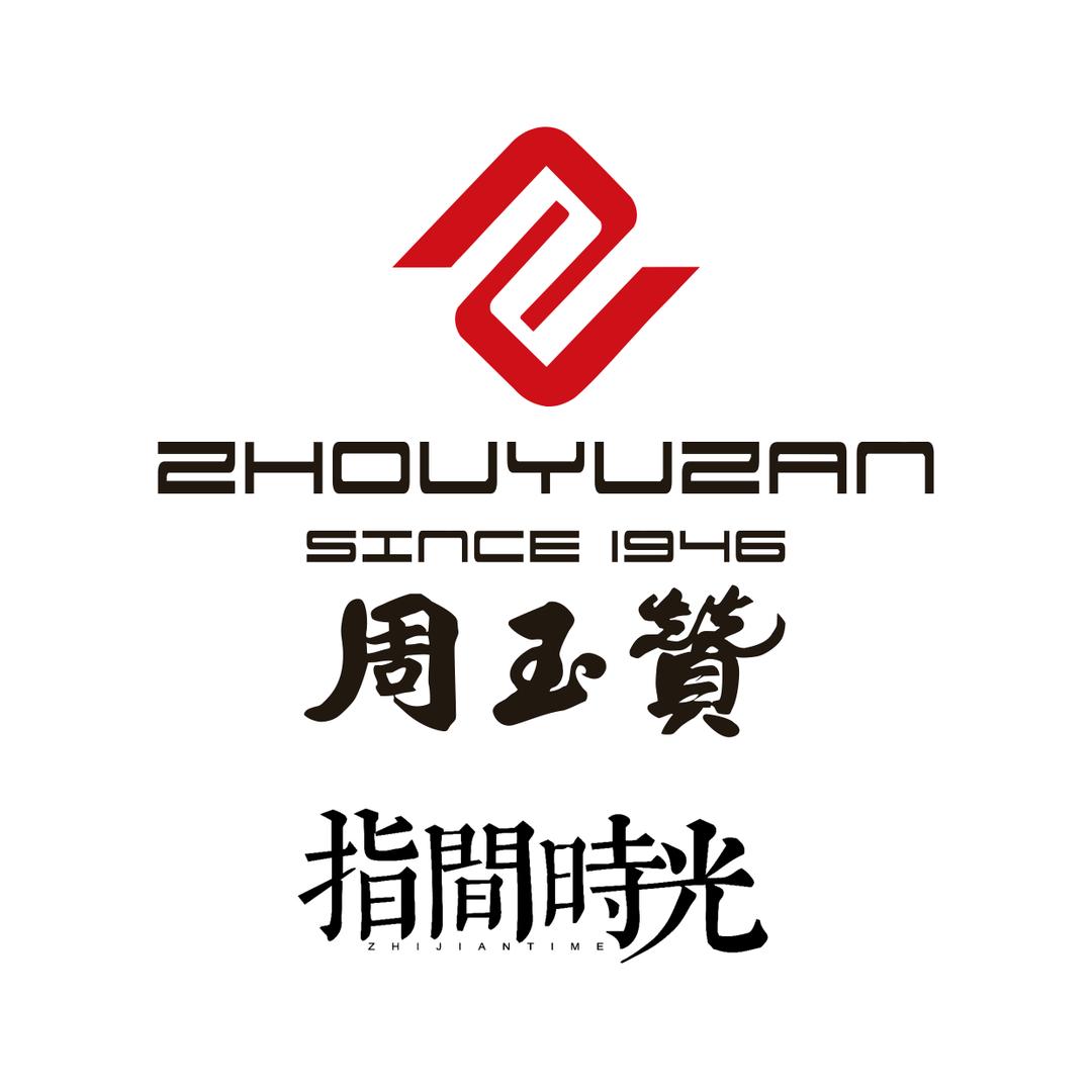 周玉贊&指间時光名表维修