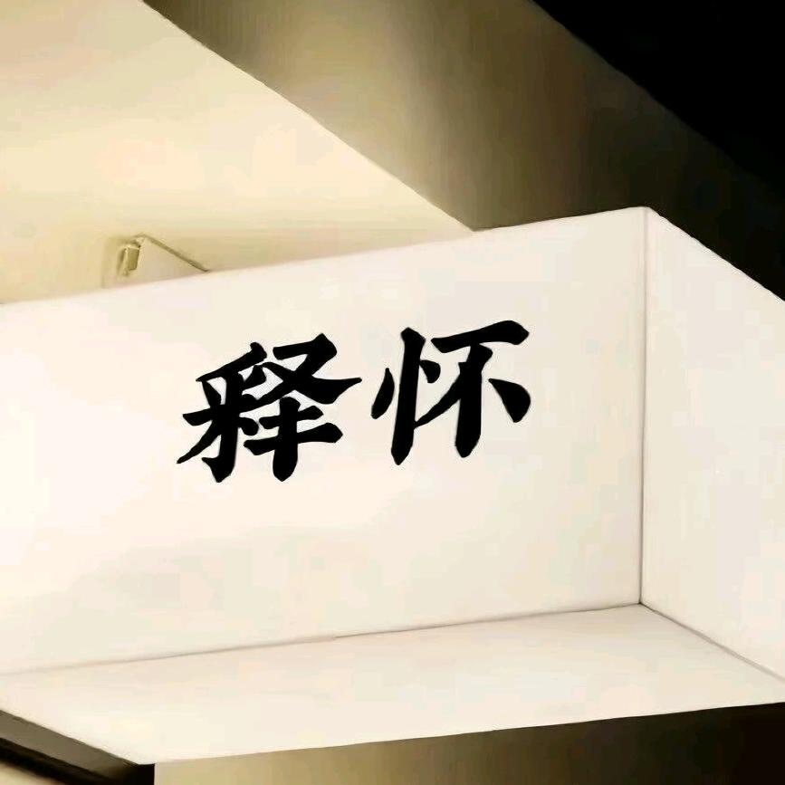 都挺好。