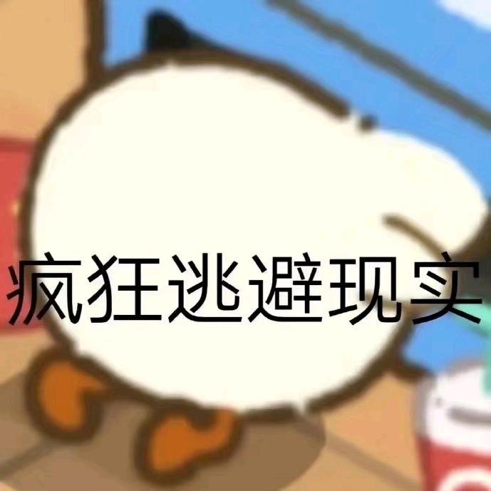 开心大傻蛋