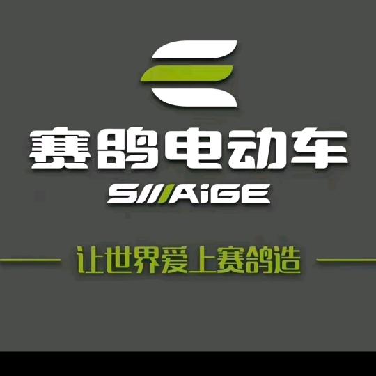 小刘车行，电动车和电瓶都可以以旧换新