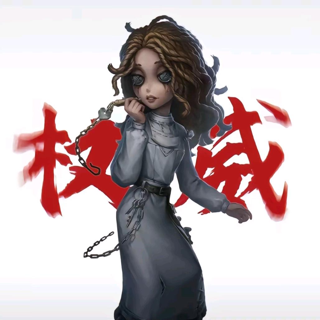 香香